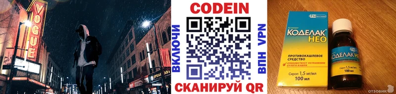 дарнет шоп  Тулун  Codein Purple Drank 