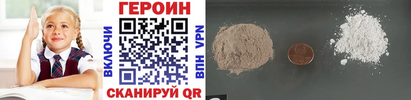 ГЕРОИН герыч Тулун
