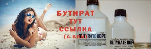 бутират Балабаново