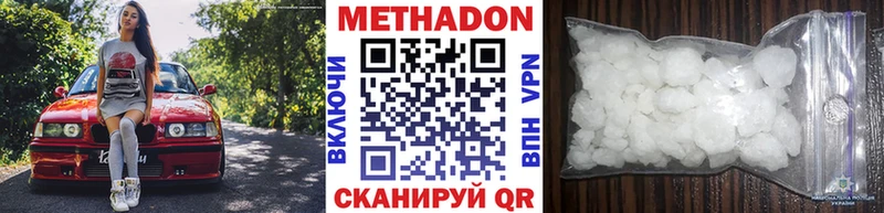 МЕТАДОН мёд  Тулун 