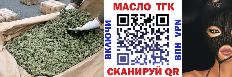 ТГК гашишное масло Тулун